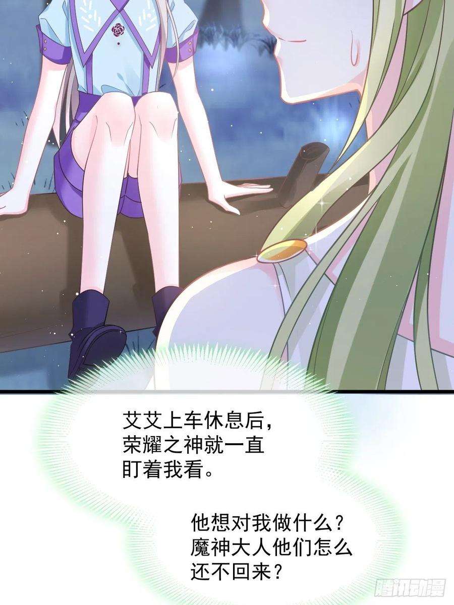 魔神的新娘059 只为你奉献