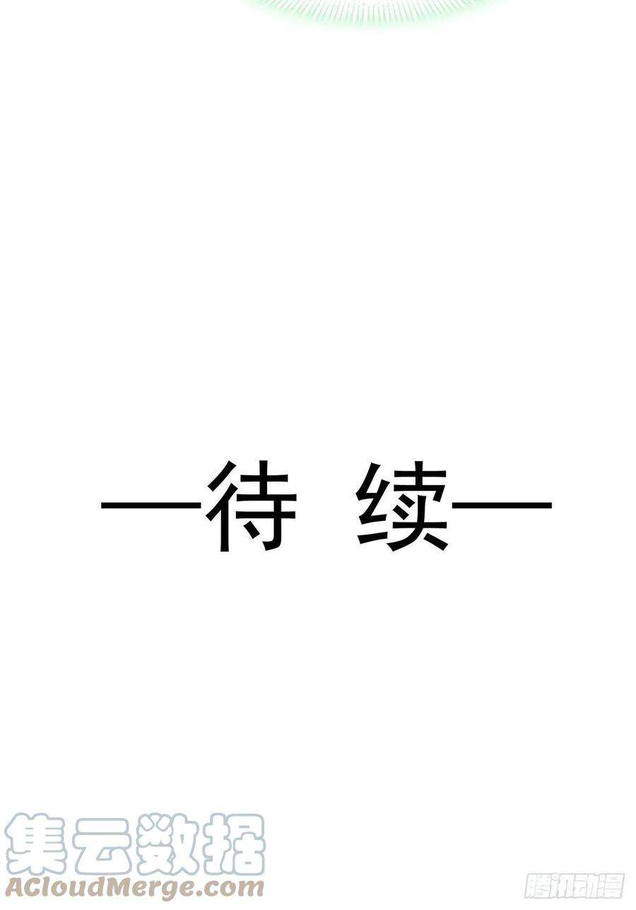 魔神的新娘059 只为你奉献