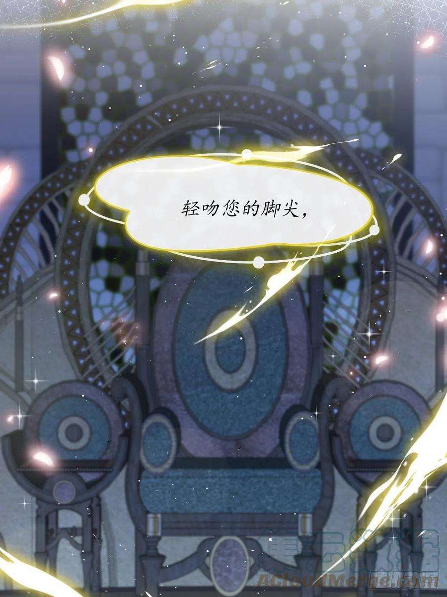 魔神的新娘059 只为你奉献