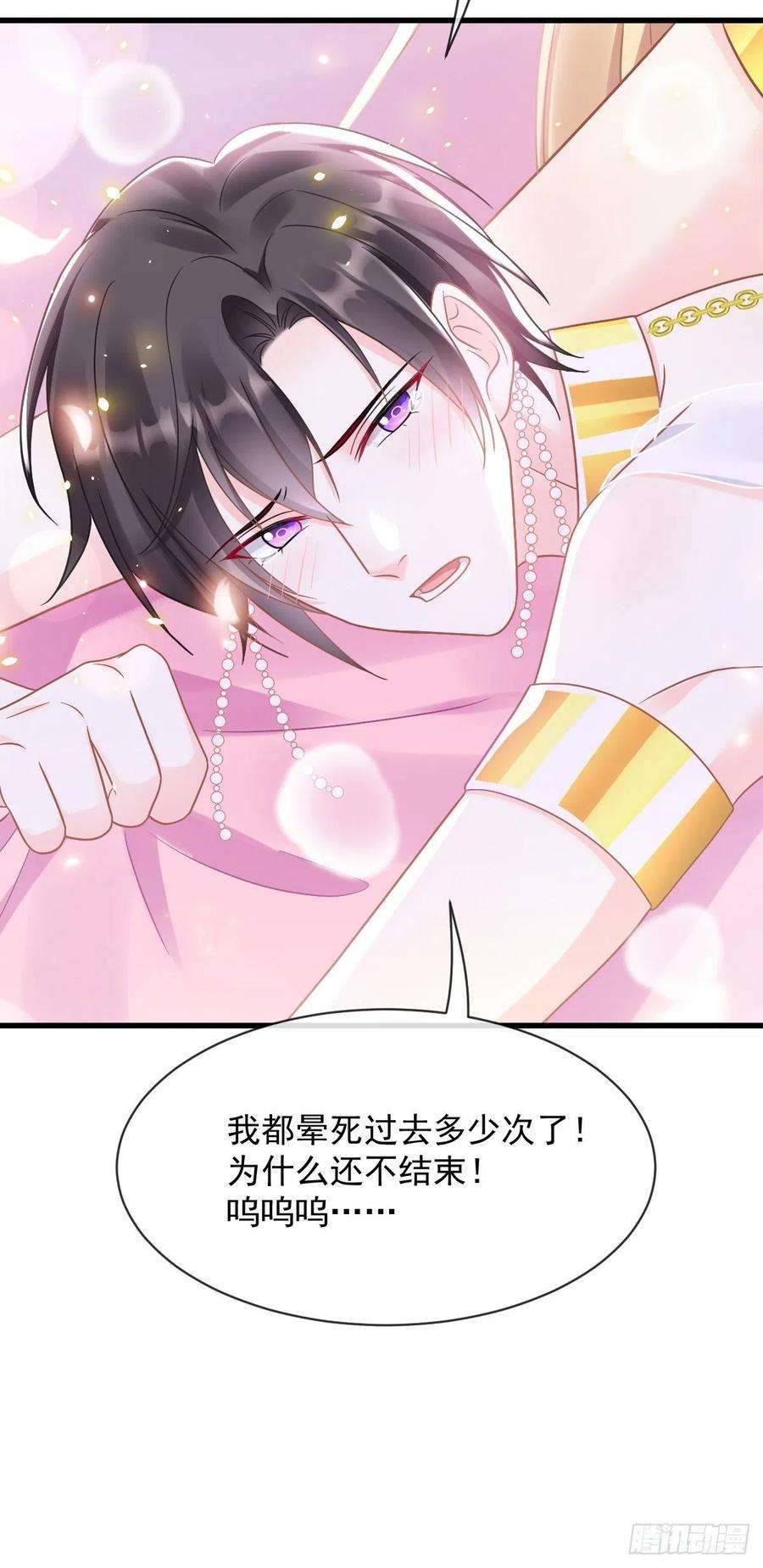 魔神的新娘059 只为你奉献