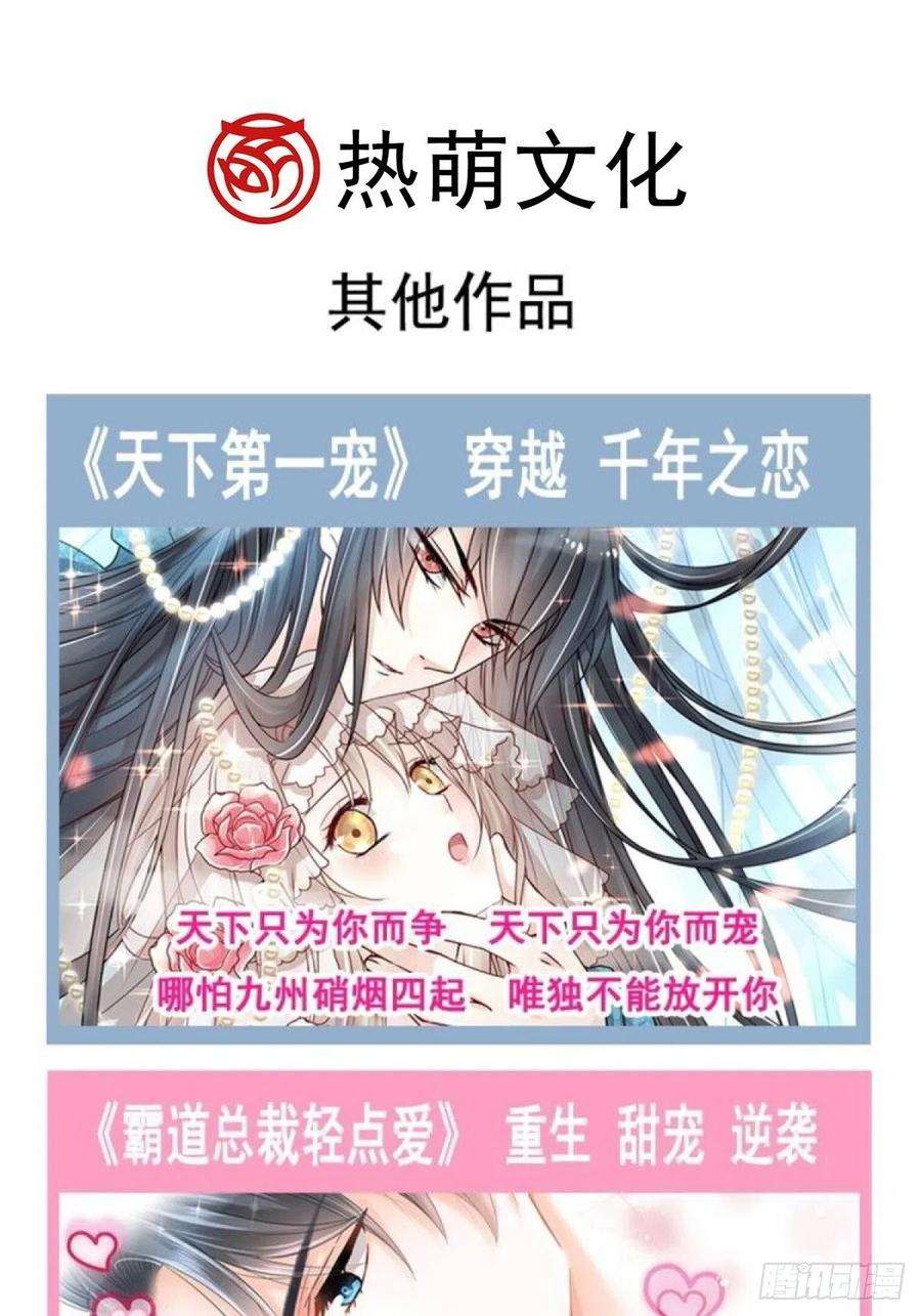 魔神的新娘059 只为你奉献