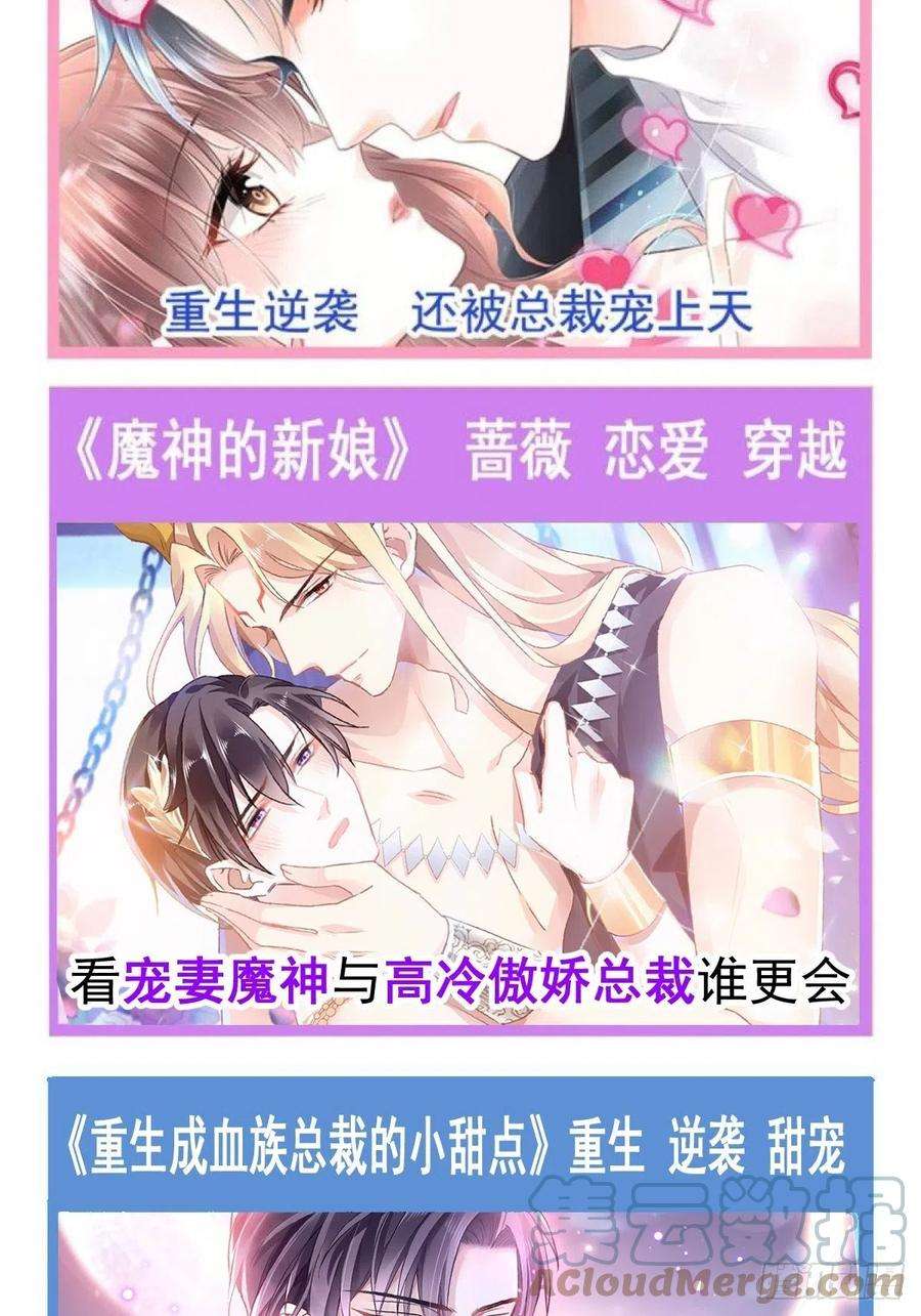 魔神的新娘059 只为你奉献