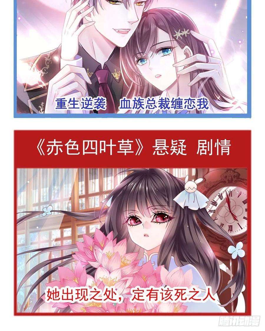 魔神的新娘059 只为你奉献