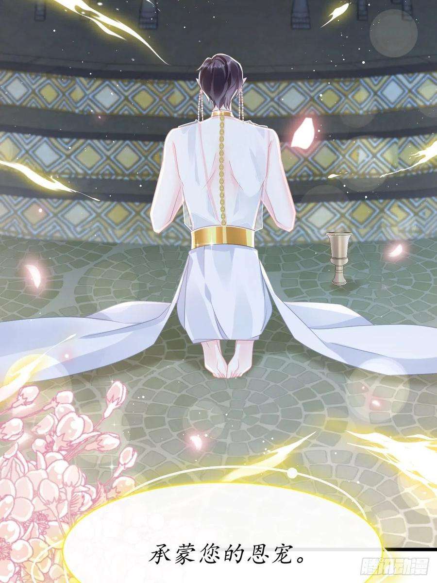 魔神的新娘059 只为你奉献