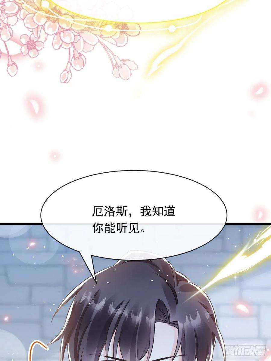 魔神的新娘059 只为你奉献