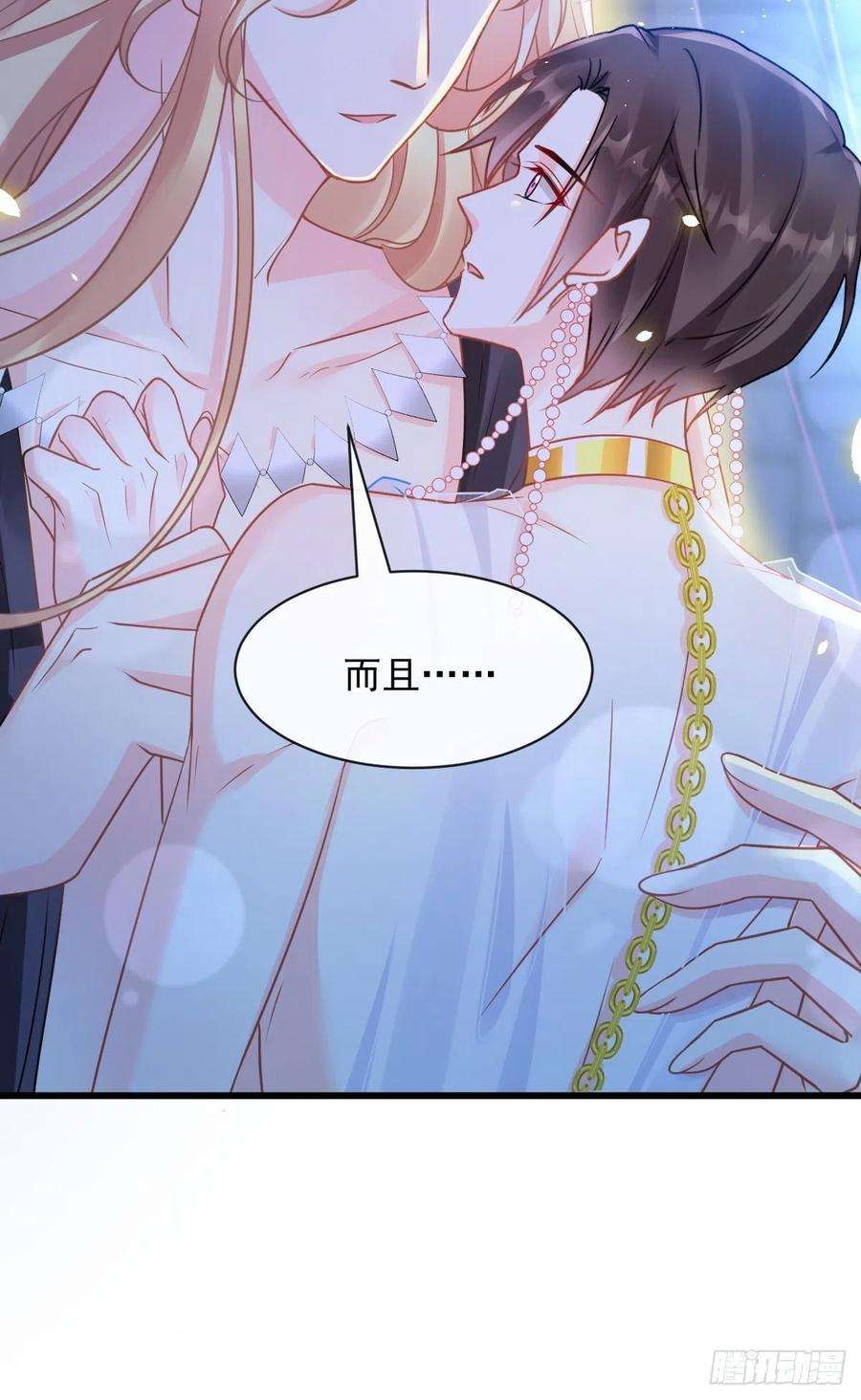 魔神的新娘066 这次轮到我做主