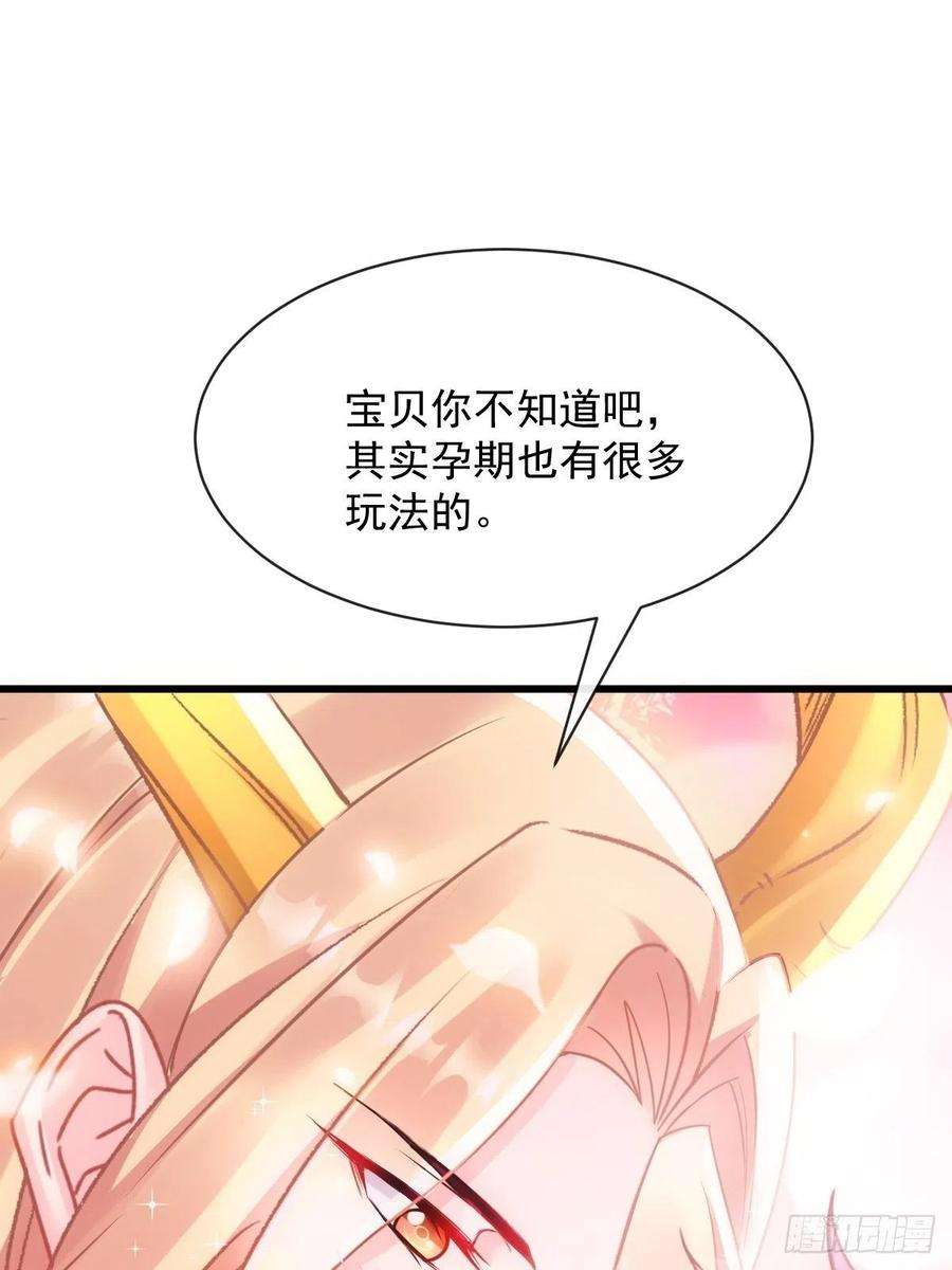 魔神的新娘066 这次轮到我做主