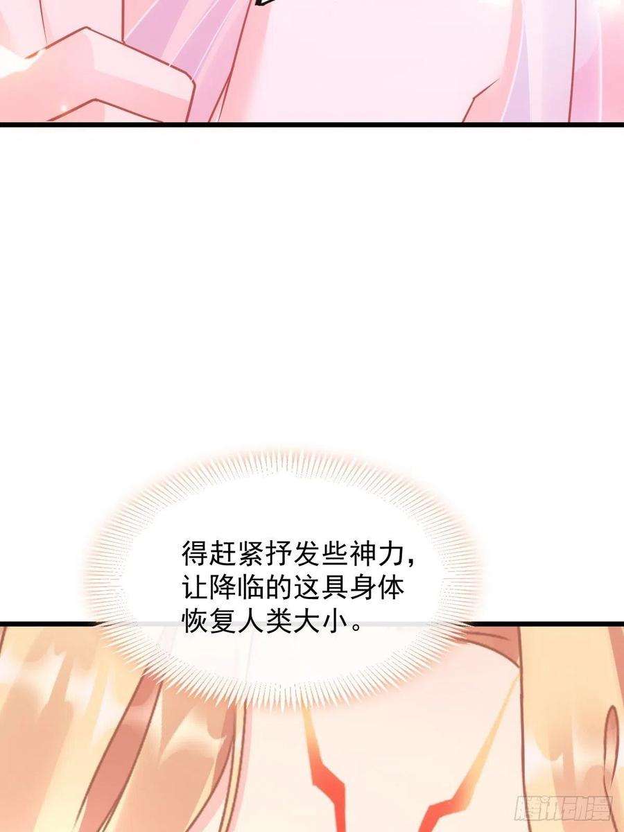魔神的新娘066 这次轮到我做主