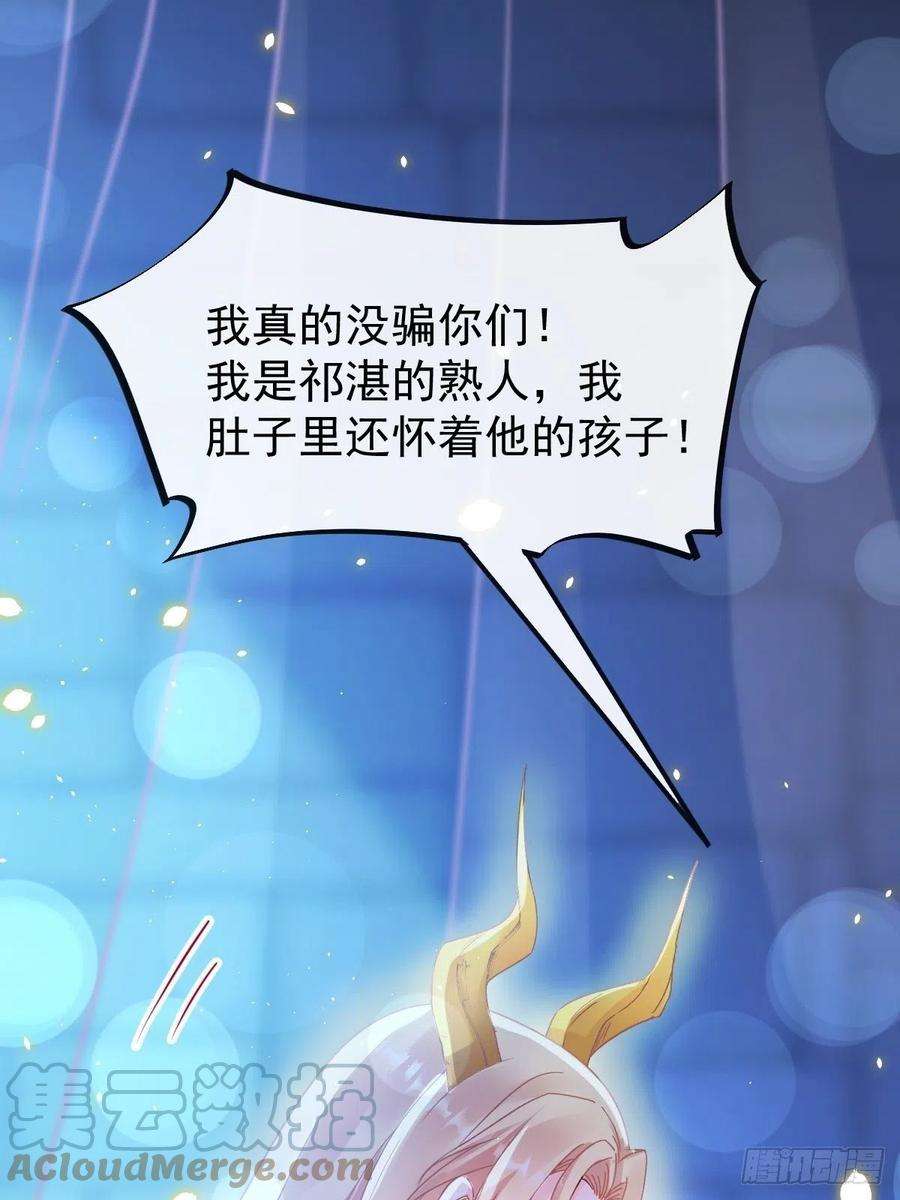 魔神的新娘066 这次轮到我做主