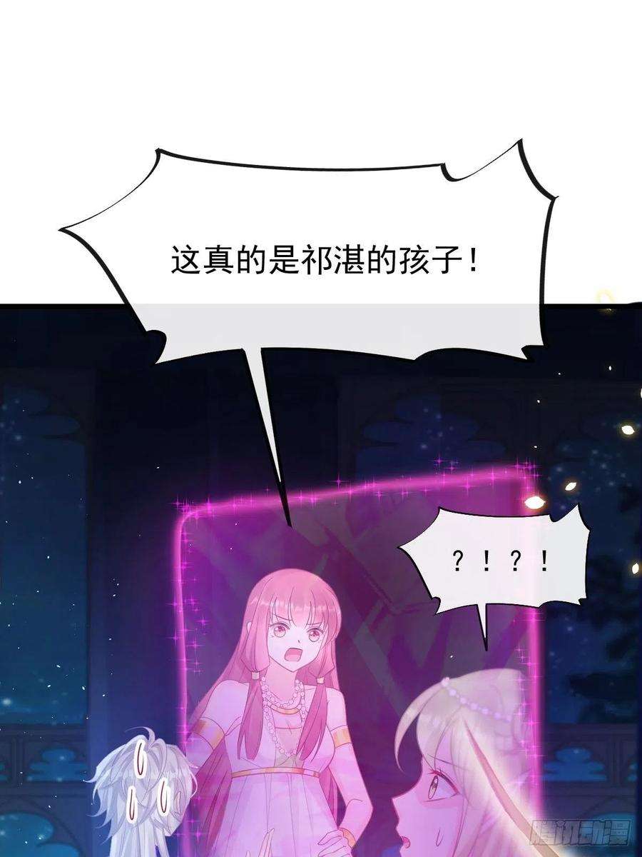 魔神的新娘066 这次轮到我做主