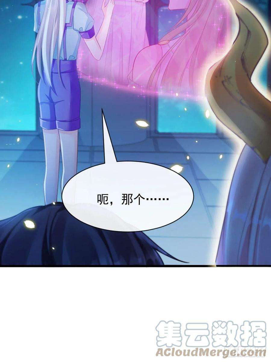 魔神的新娘066 这次轮到我做主