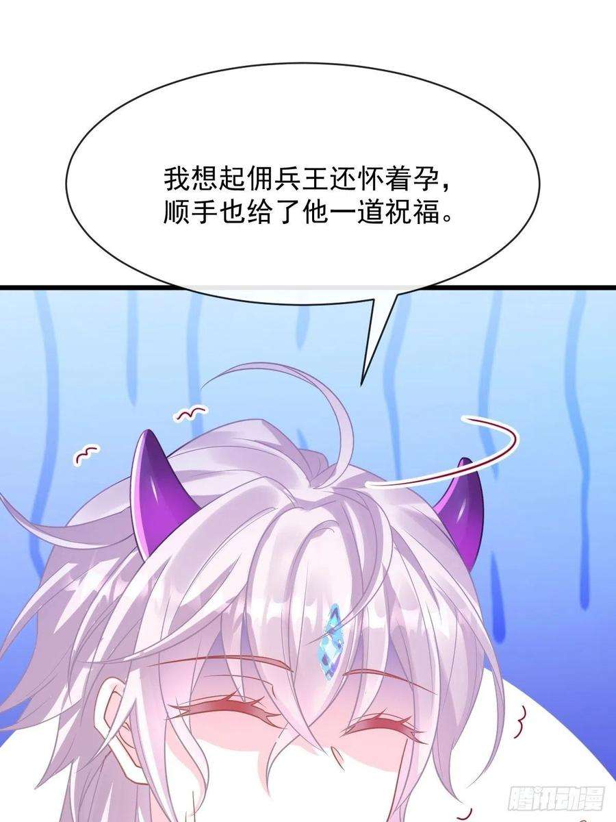 魔神的新娘066 这次轮到我做主