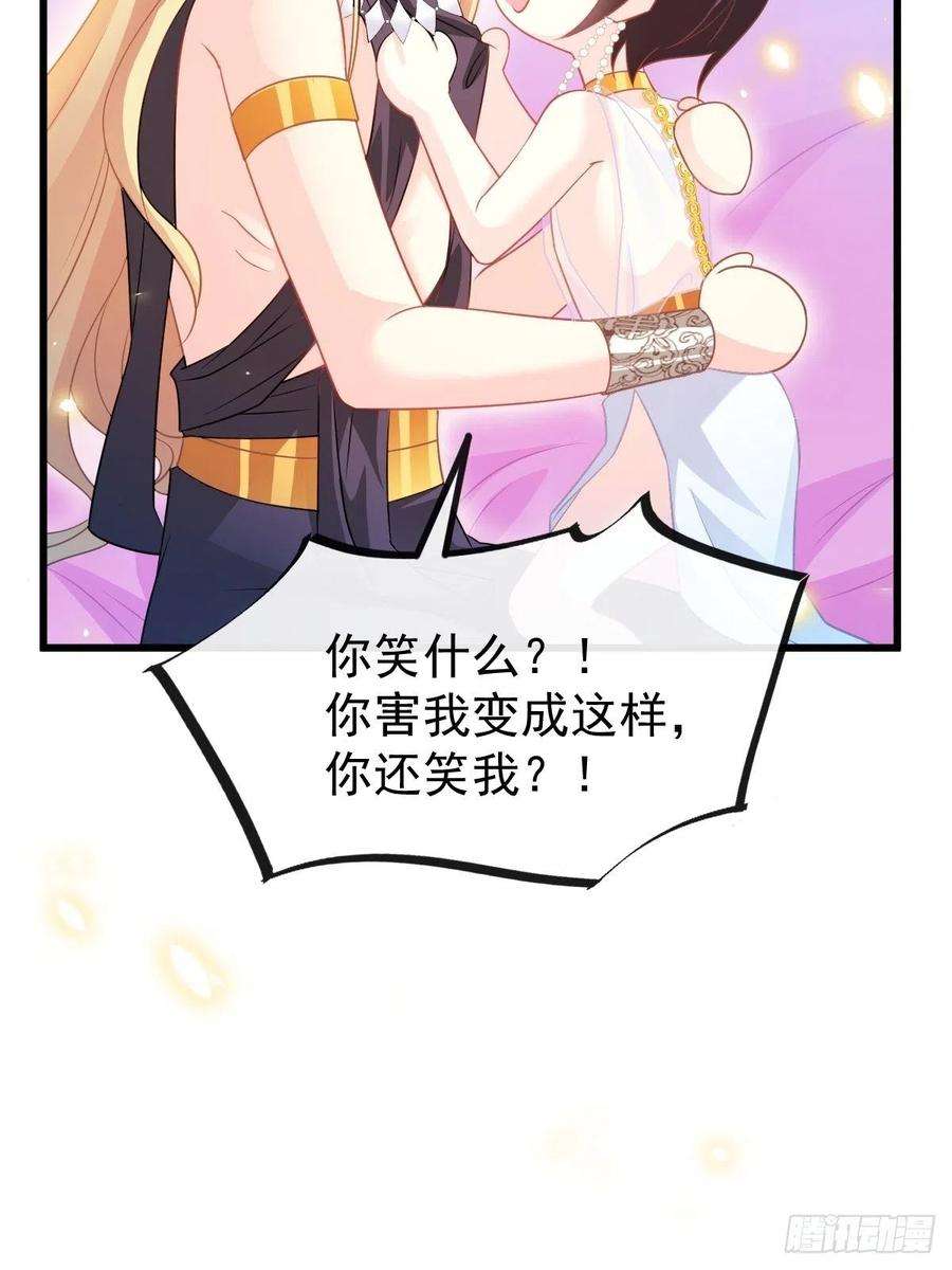 魔神的新娘066 这次轮到我做主