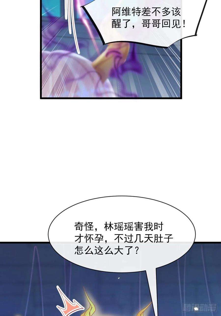 魔神的新娘066 这次轮到我做主