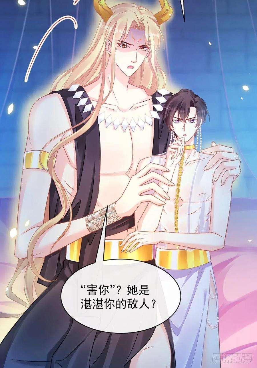 魔神的新娘066 这次轮到我做主