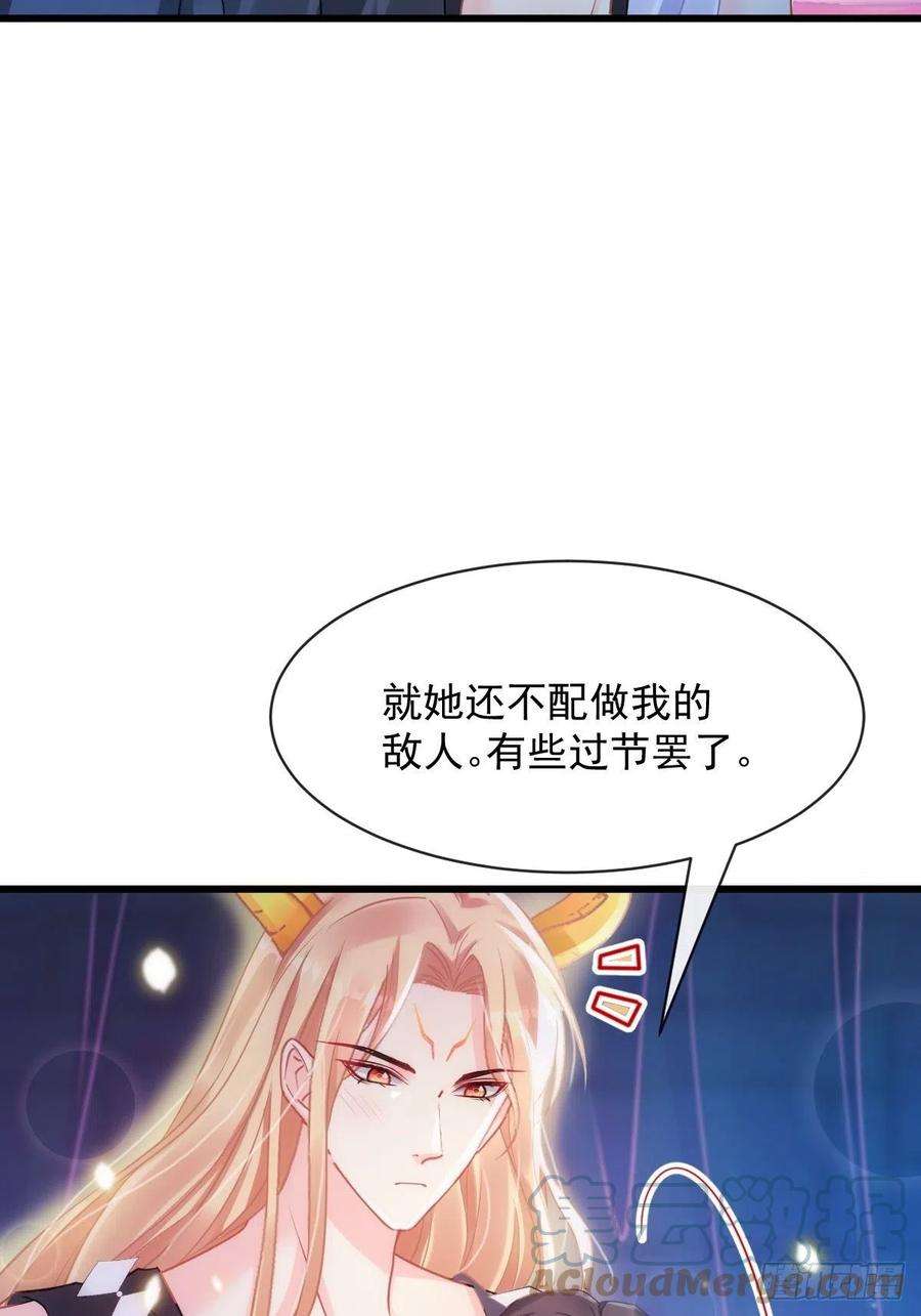 魔神的新娘066 这次轮到我做主