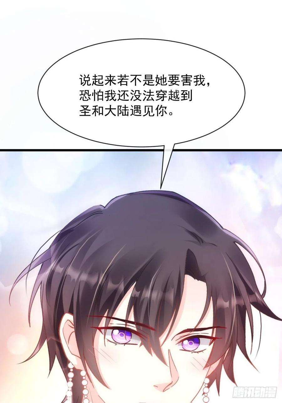 魔神的新娘066 这次轮到我做主