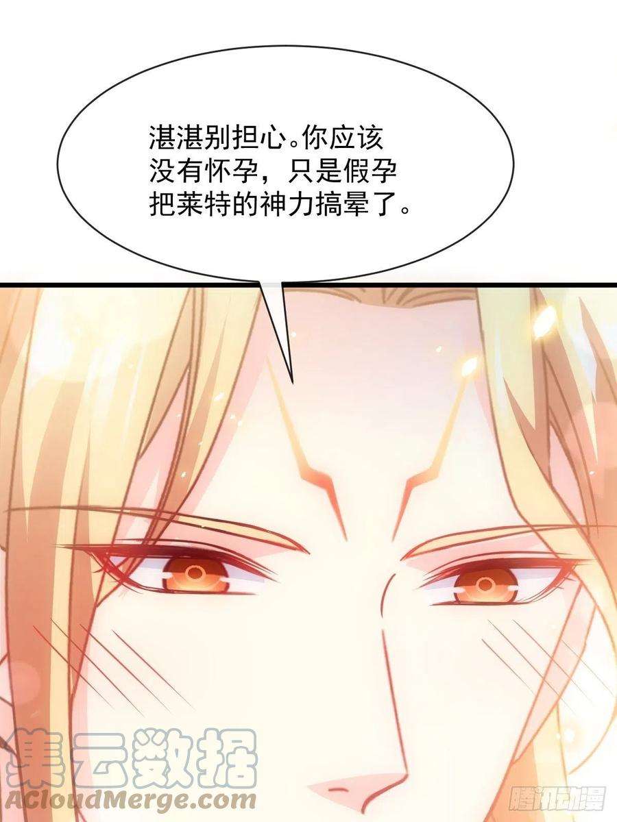 魔神的新娘066 这次轮到我做主