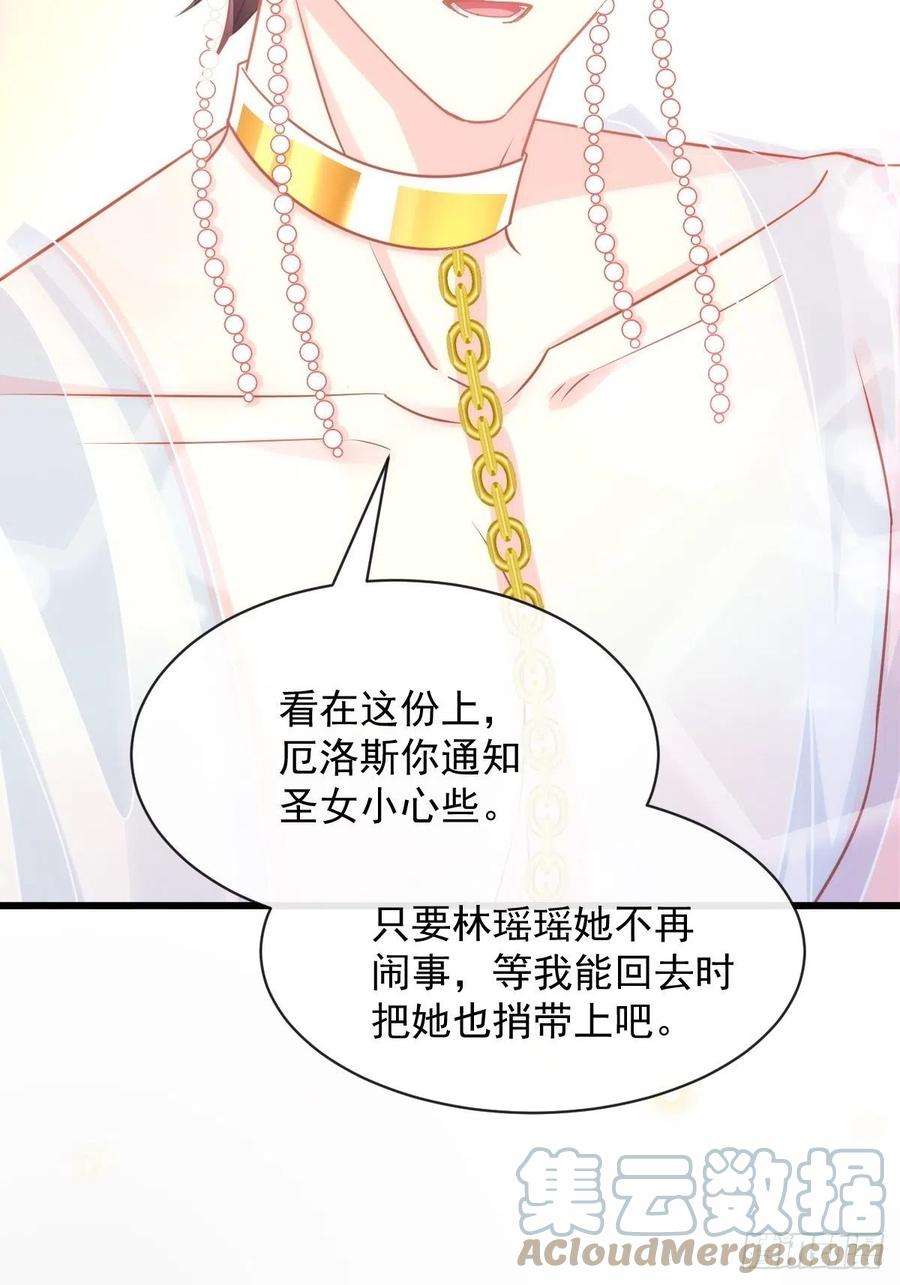 魔神的新娘066 这次轮到我做主