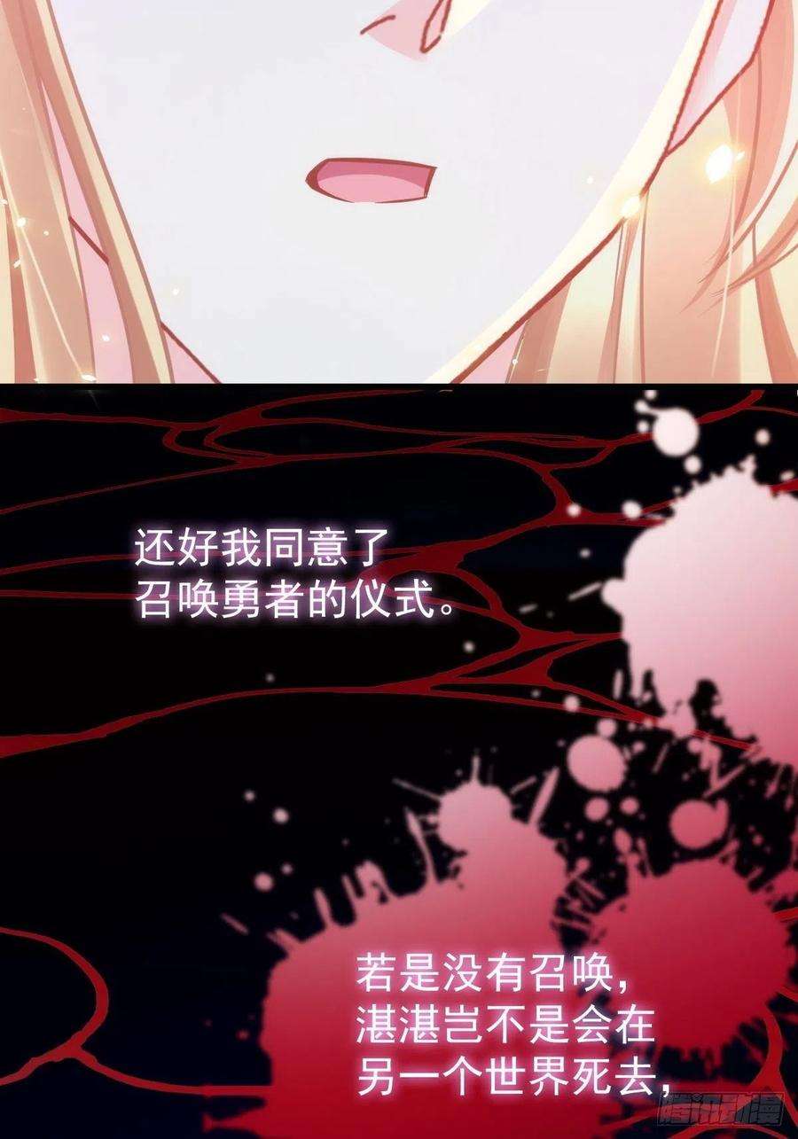 魔神的新娘066 这次轮到我做主