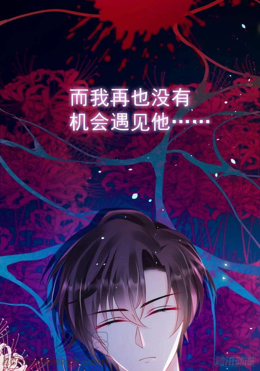 魔神的新娘066 这次轮到我做主