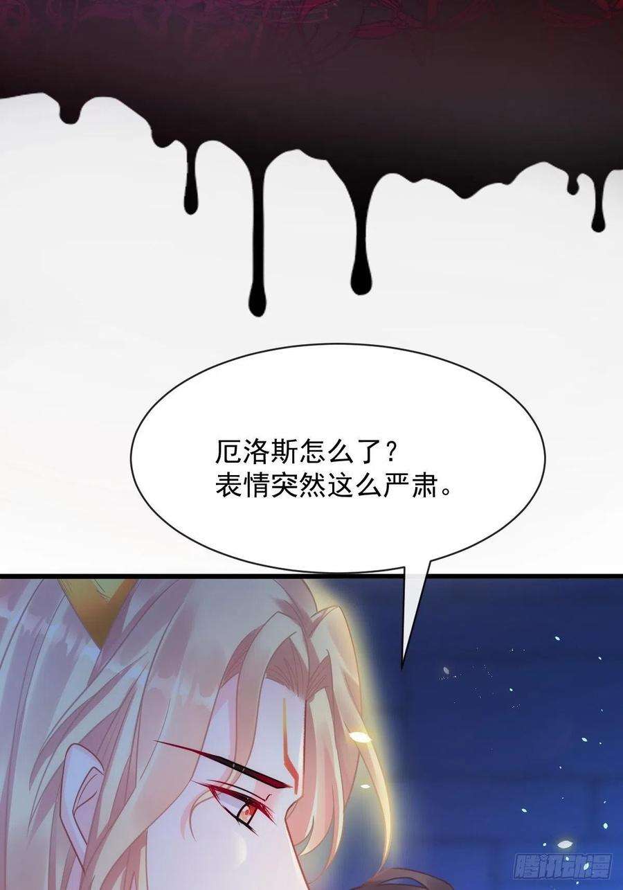魔神的新娘066 这次轮到我做主