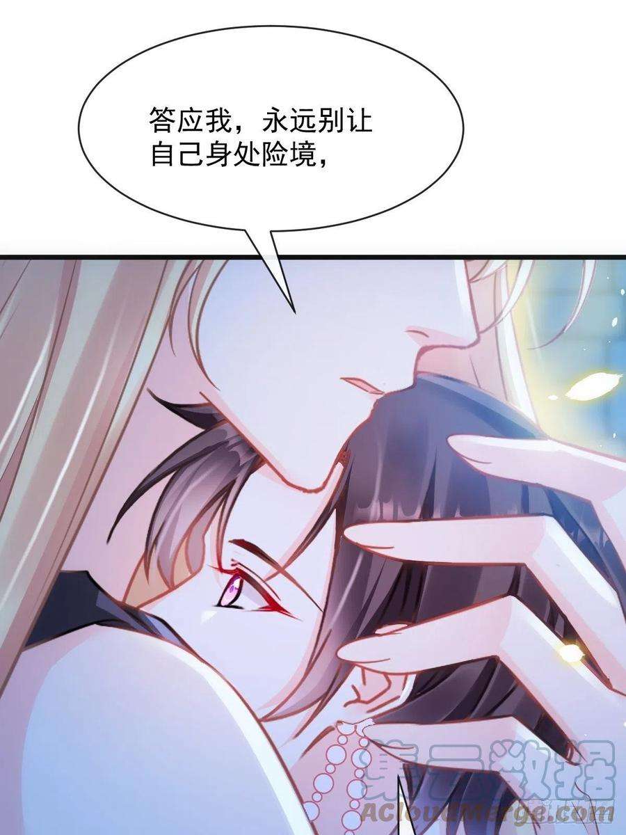 魔神的新娘066 这次轮到我做主