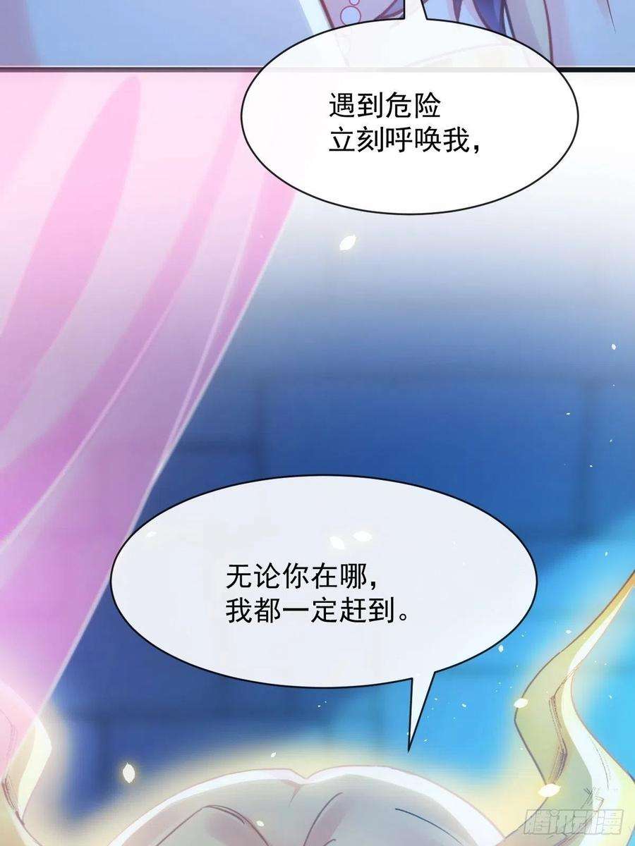 魔神的新娘066 这次轮到我做主