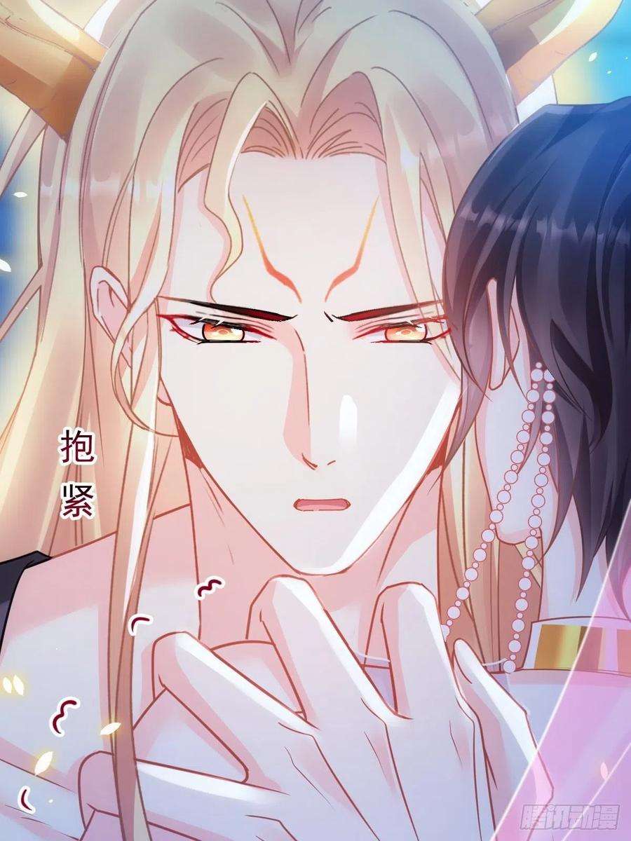 魔神的新娘066 这次轮到我做主