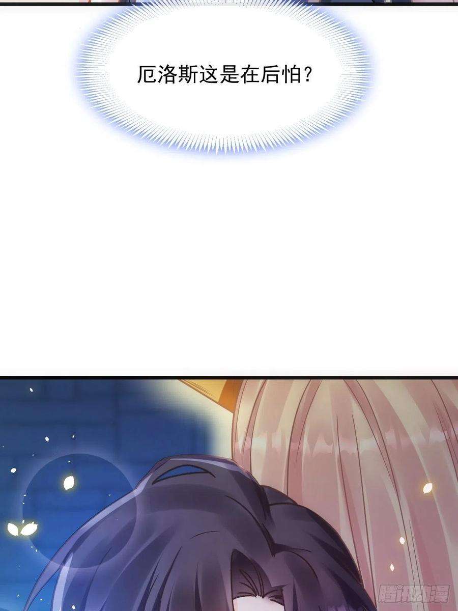 魔神的新娘066 这次轮到我做主