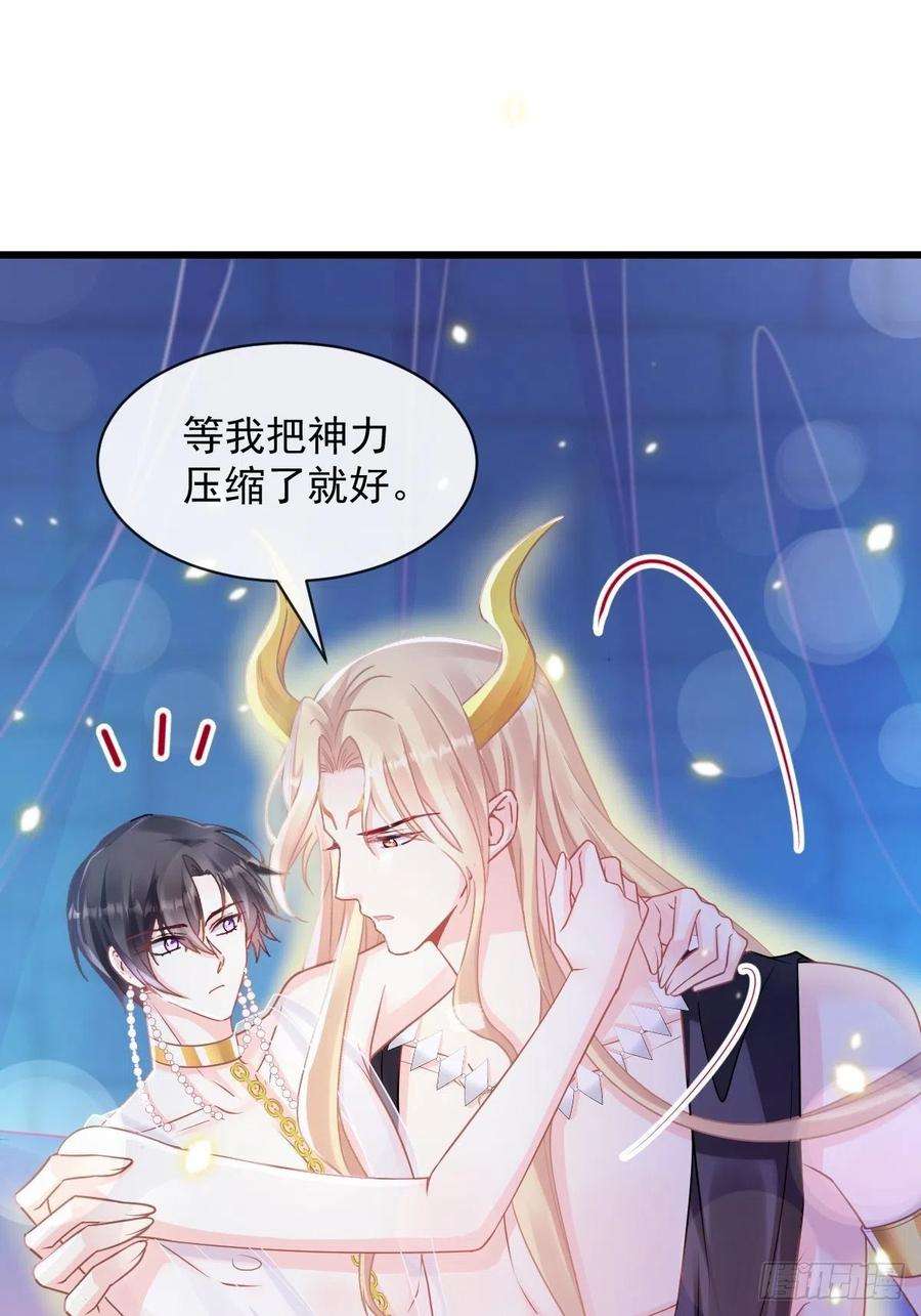 魔神的新娘066 这次轮到我做主