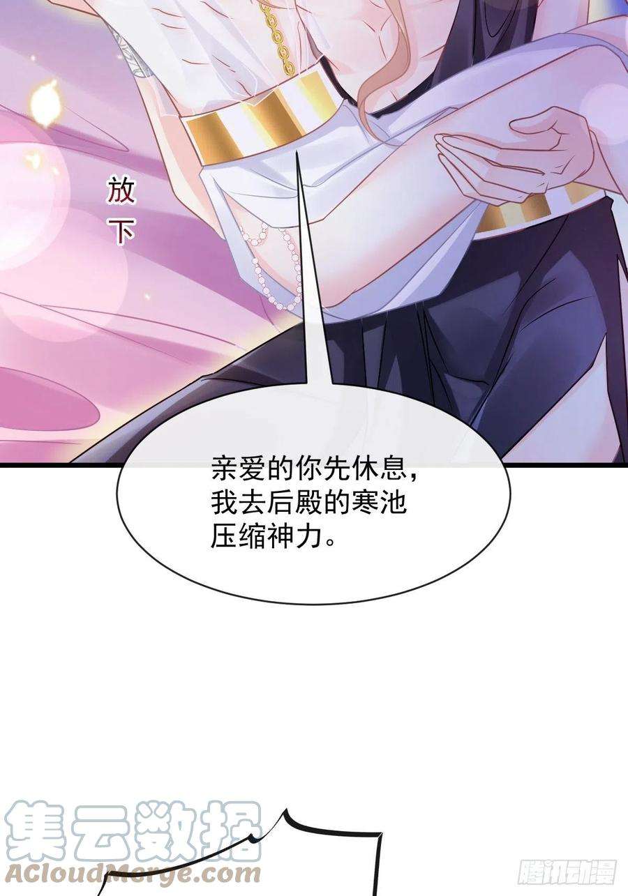 魔神的新娘066 这次轮到我做主