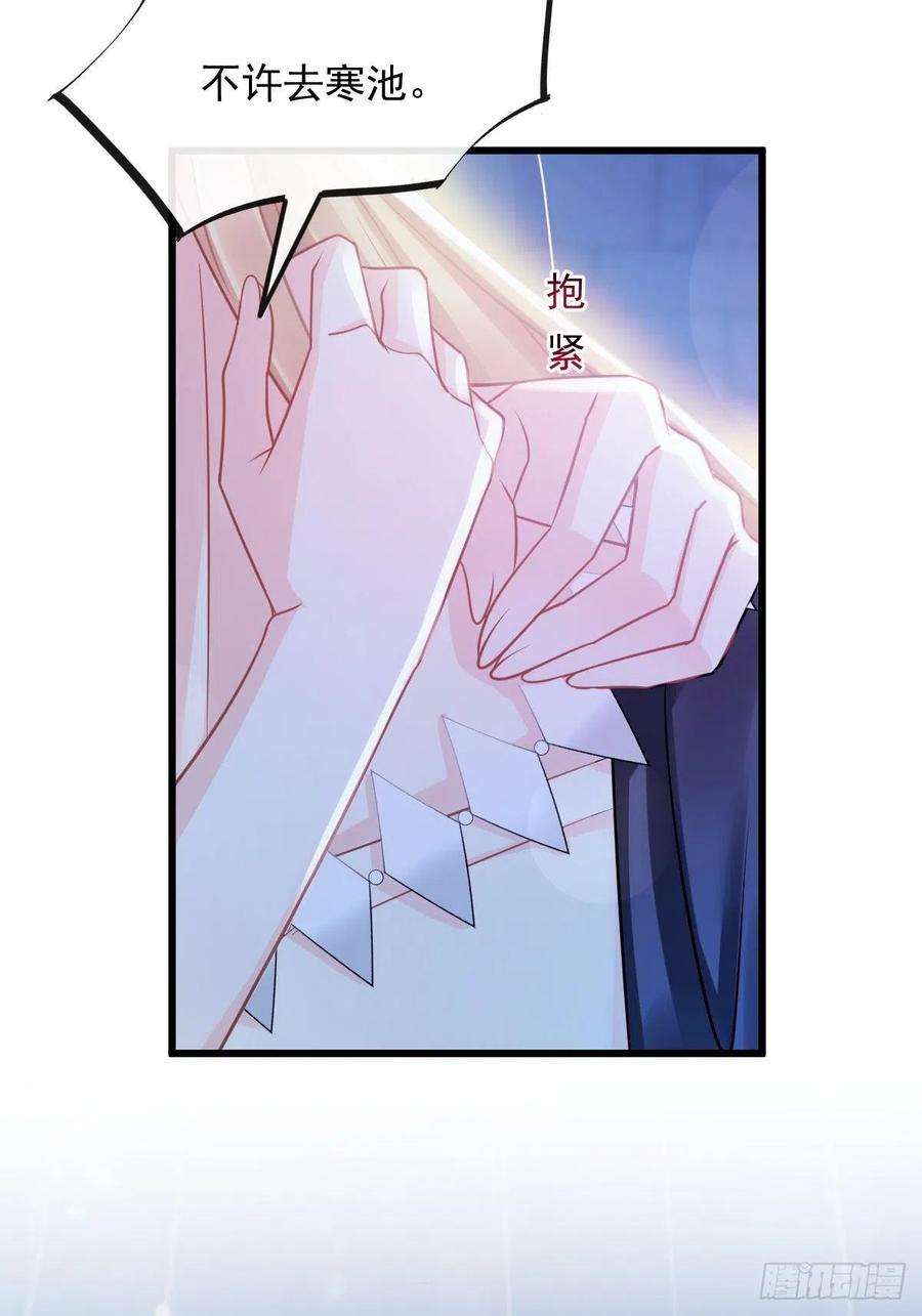 魔神的新娘066 这次轮到我做主