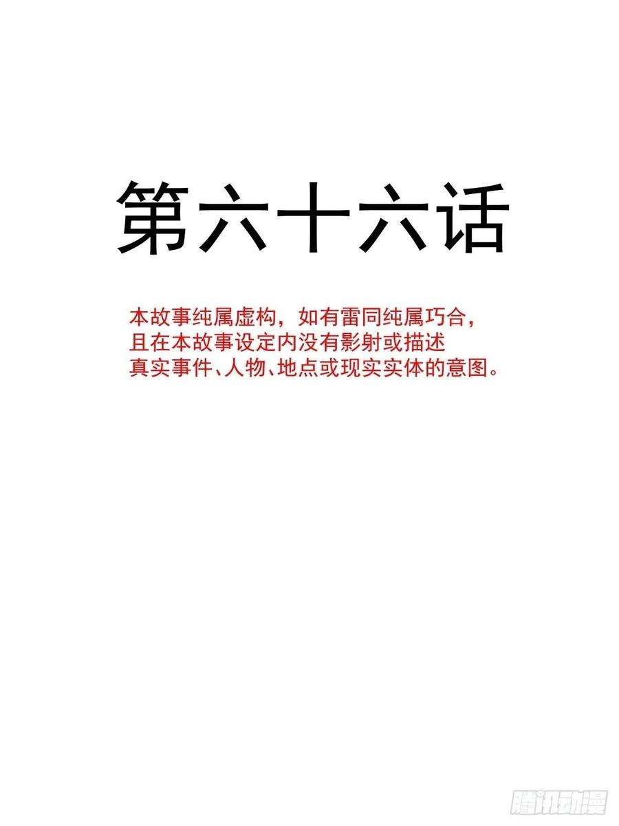 魔神的新娘066 这次轮到我做主