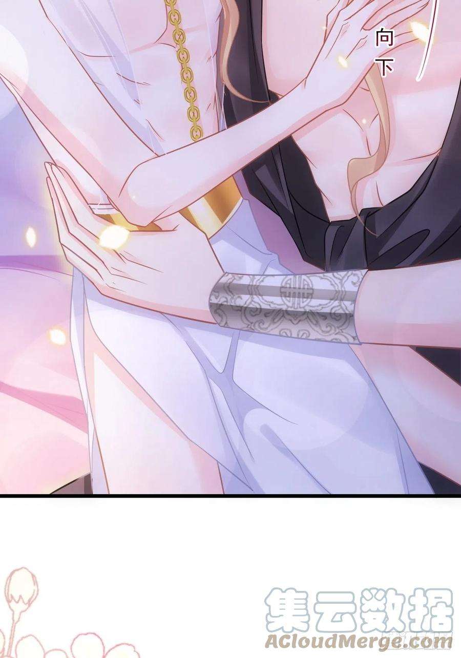 魔神的新娘066 这次轮到我做主