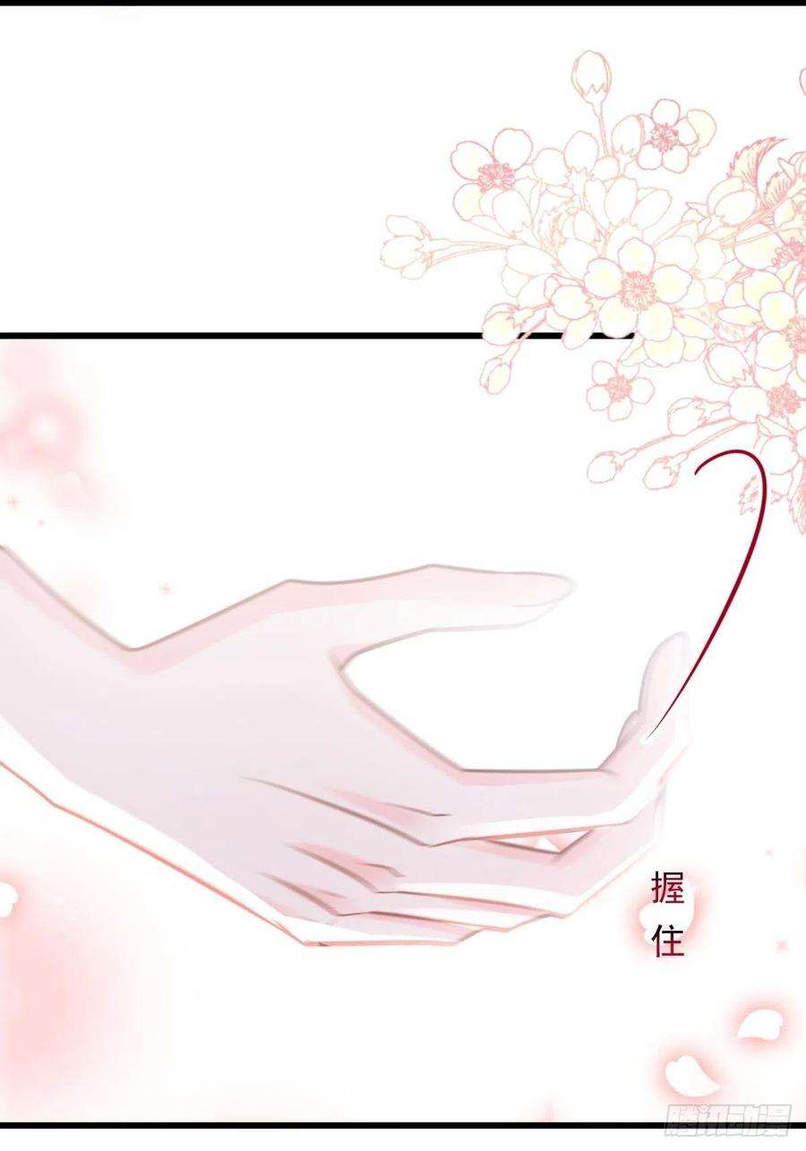 魔神的新娘066 这次轮到我做主