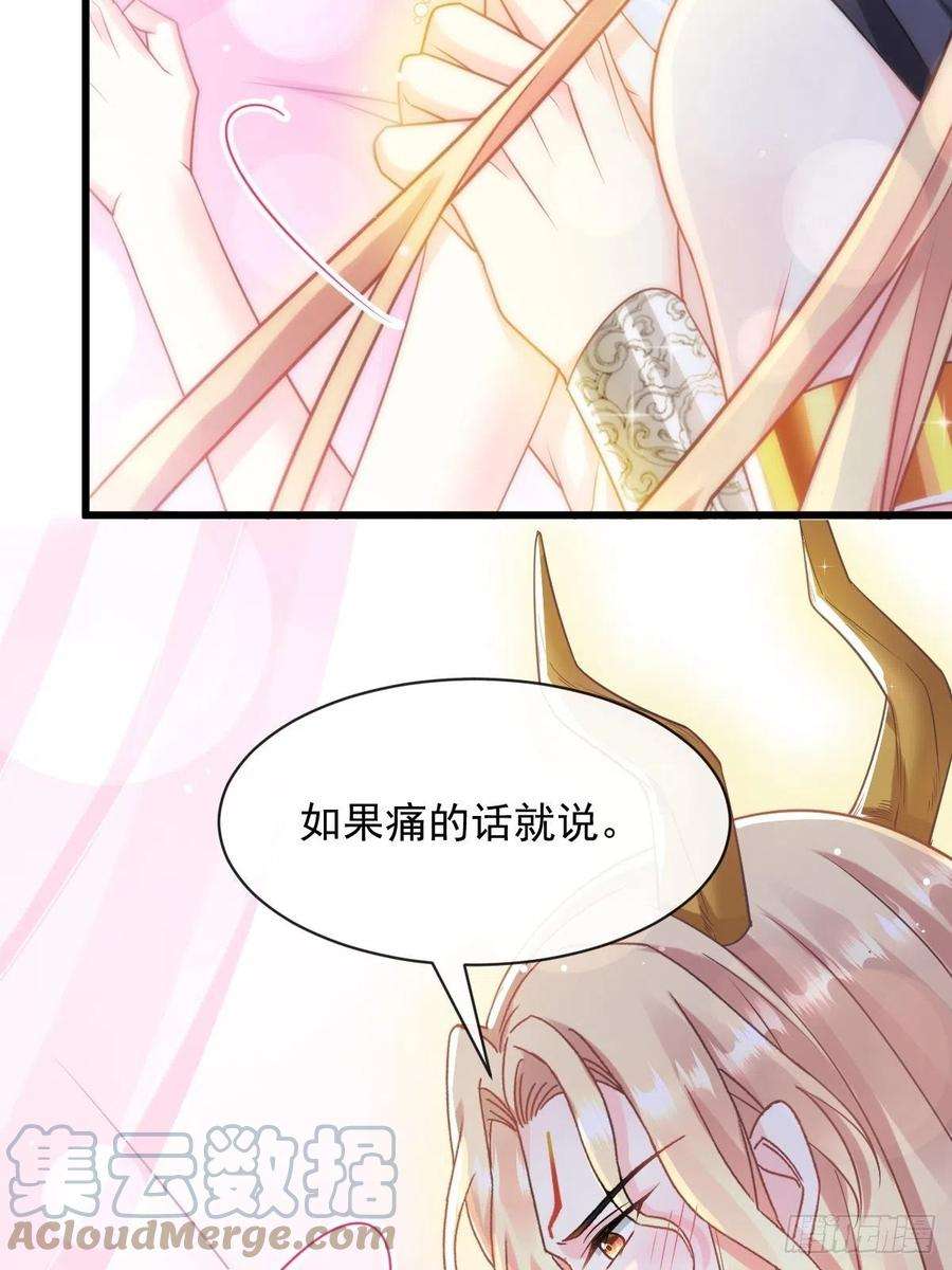 魔神的新娘066 这次轮到我做主