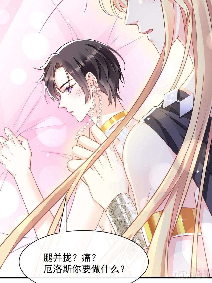 魔神的新娘066 这次轮到我做主