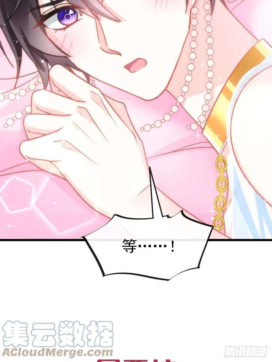 魔神的新娘066 这次轮到我做主