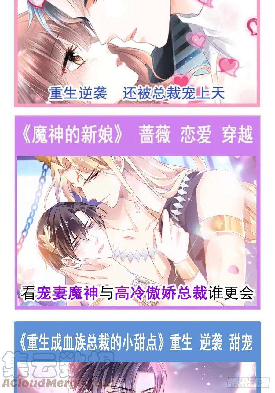 魔神的新娘066 这次轮到我做主