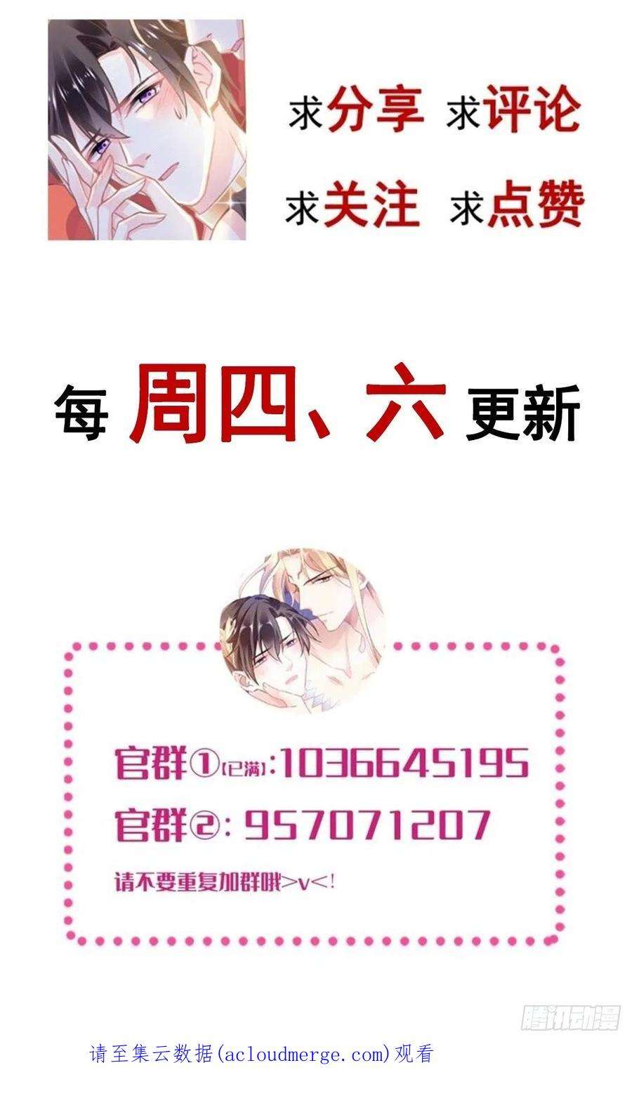 魔神的新娘066 这次轮到我做主