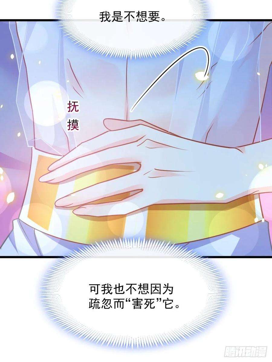 魔神的新娘066 这次轮到我做主