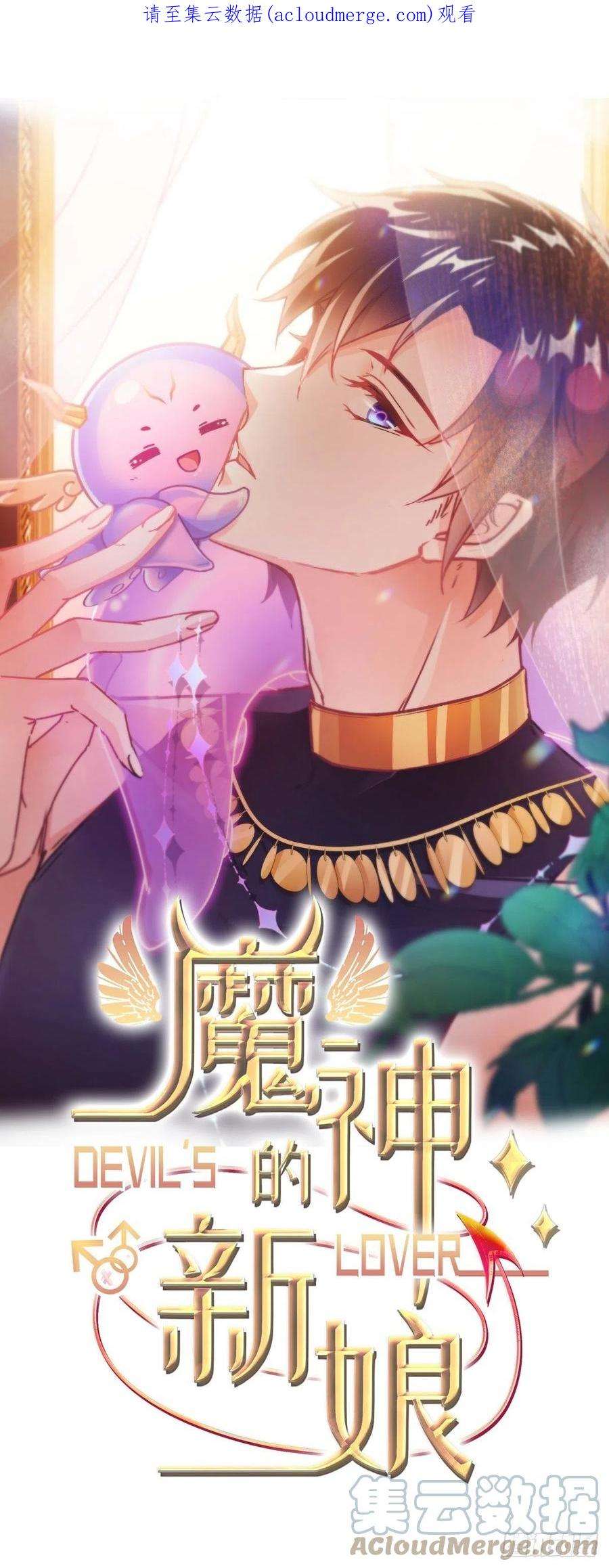 魔神的新娘157 尝尝我的手艺