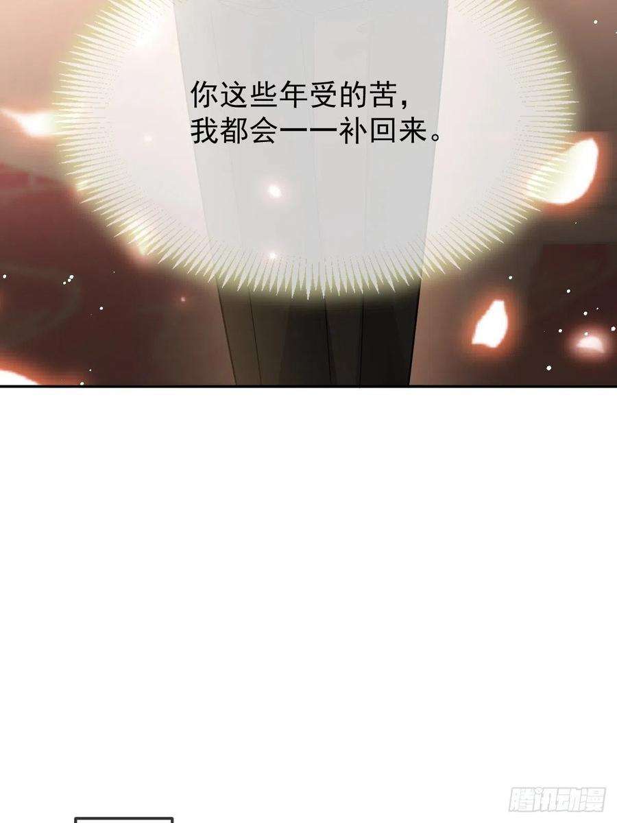 魔神的新娘157 尝尝我的手艺