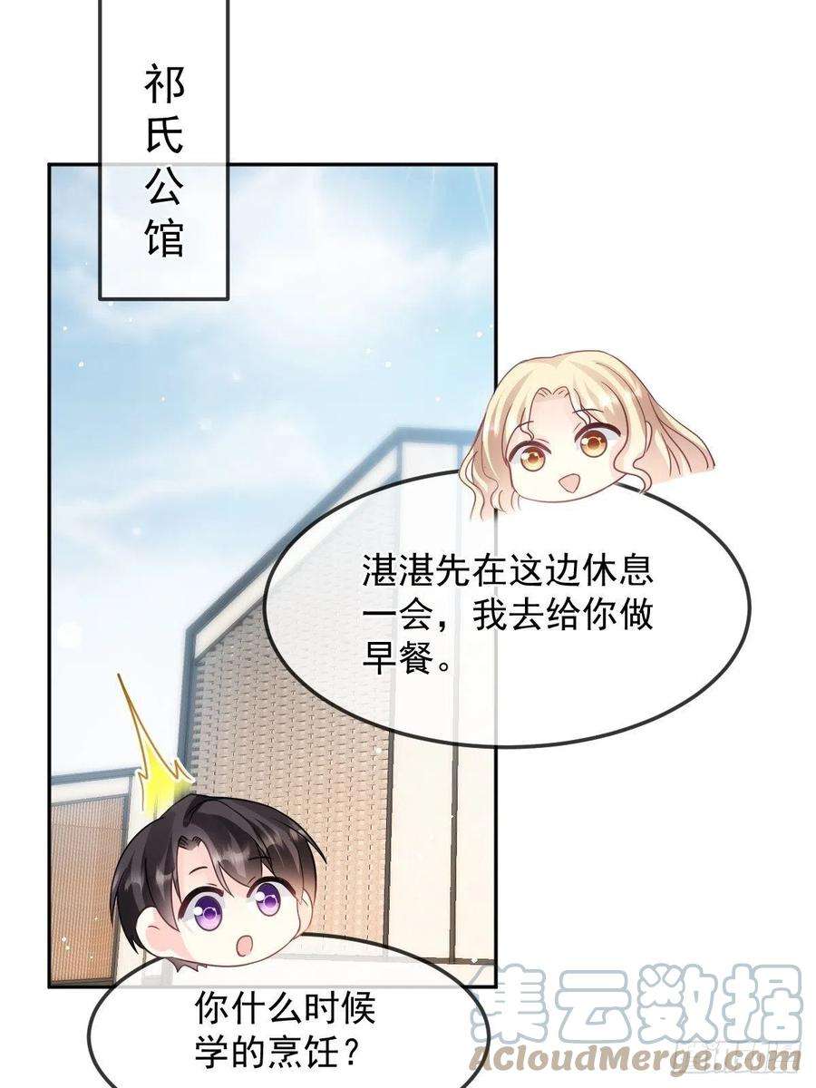 魔神的新娘157 尝尝我的手艺