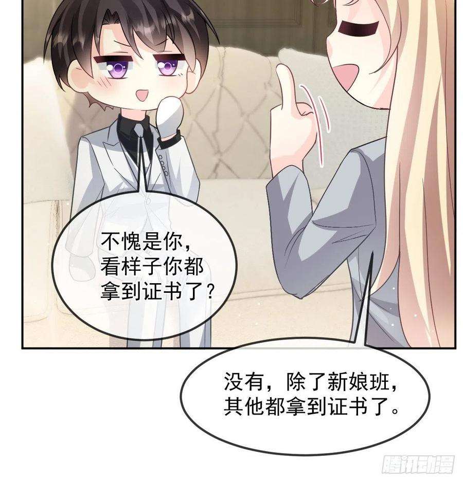 魔神的新娘157 尝尝我的手艺