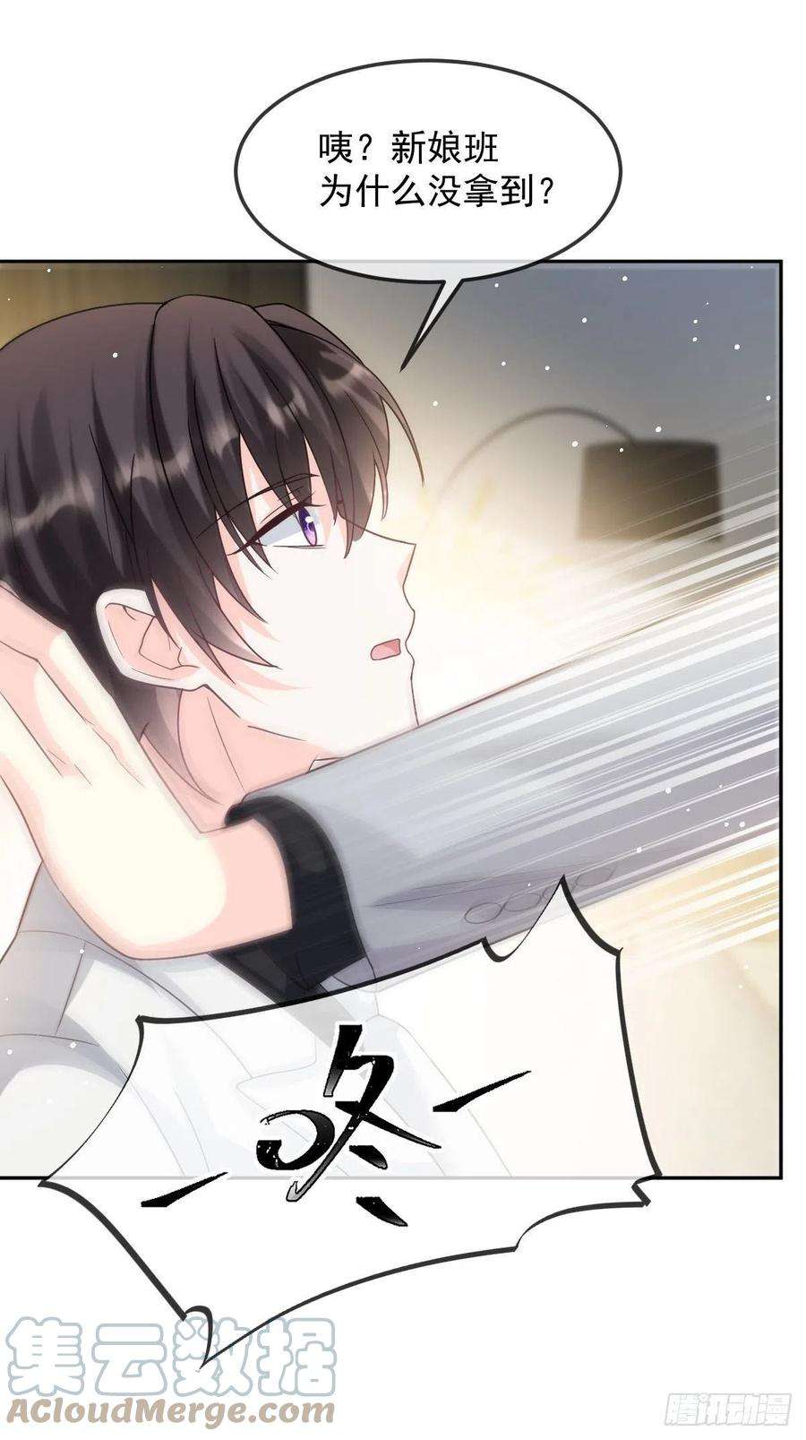 魔神的新娘157 尝尝我的手艺