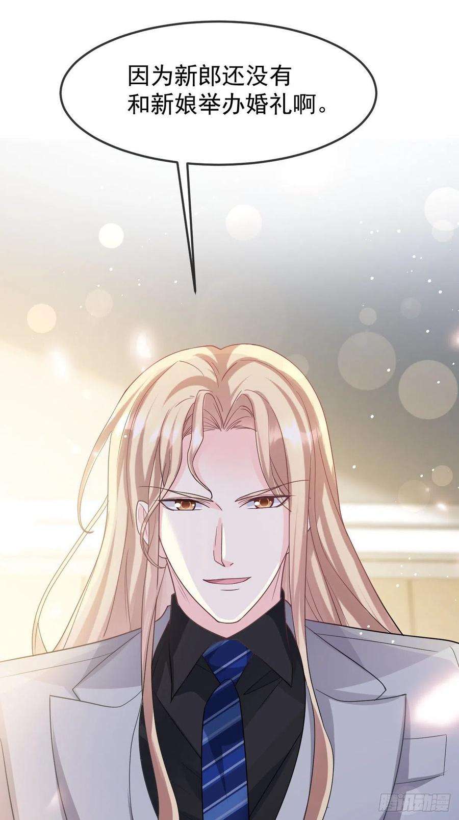 魔神的新娘157 尝尝我的手艺