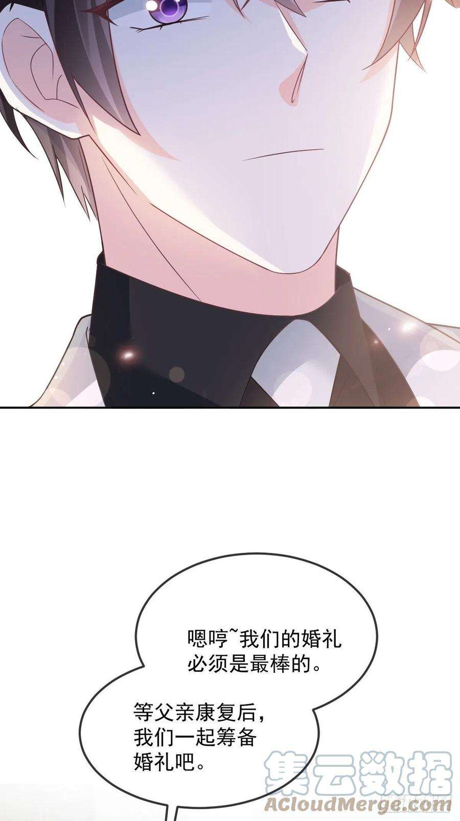 魔神的新娘157 尝尝我的手艺