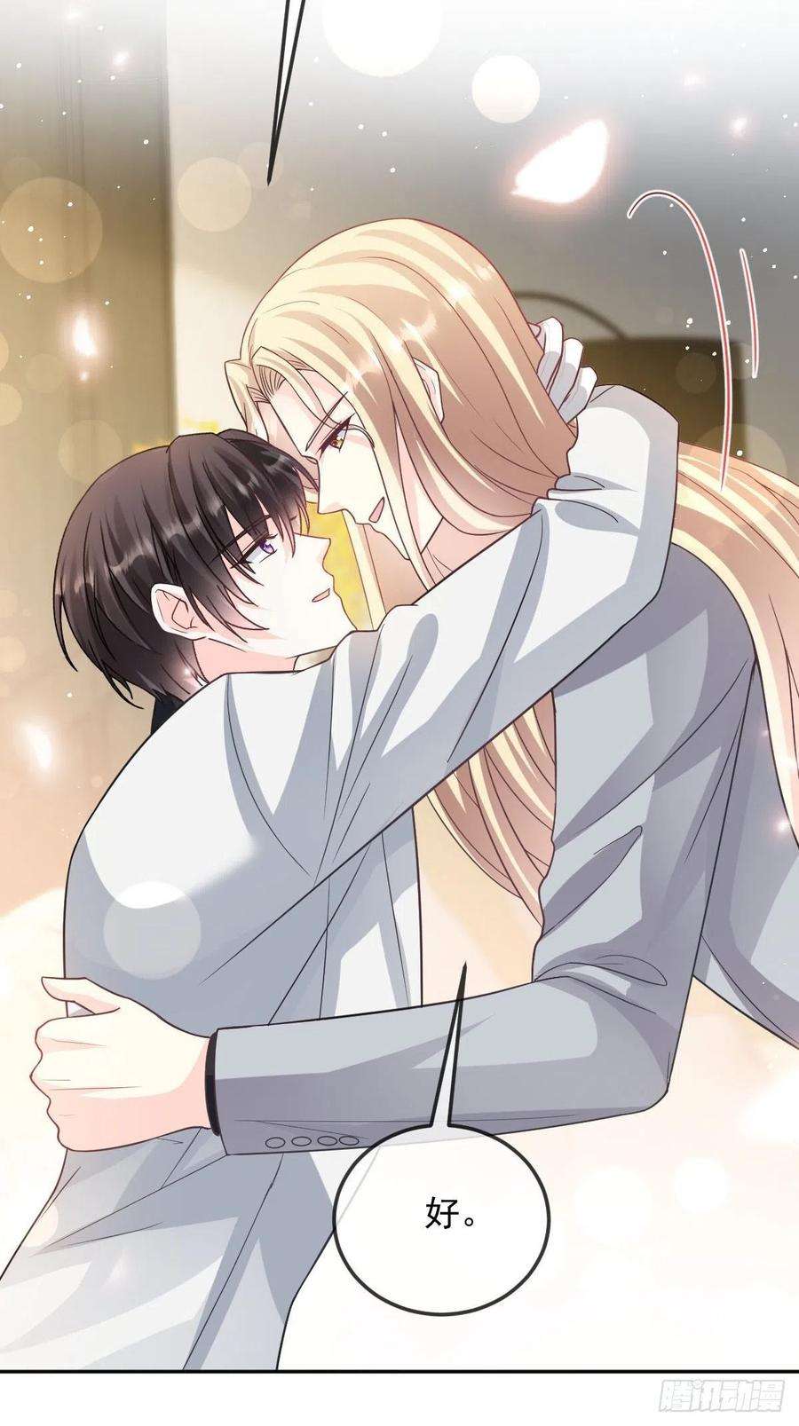 魔神的新娘157 尝尝我的手艺